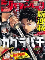 樱花落下之前漫画图主视觉