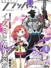 夏日蝉鸣线稿集封面